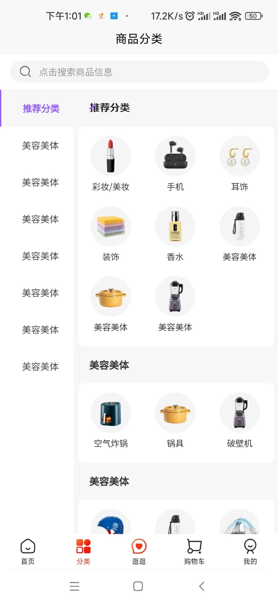 曼禾甄美截圖預(yù)覽