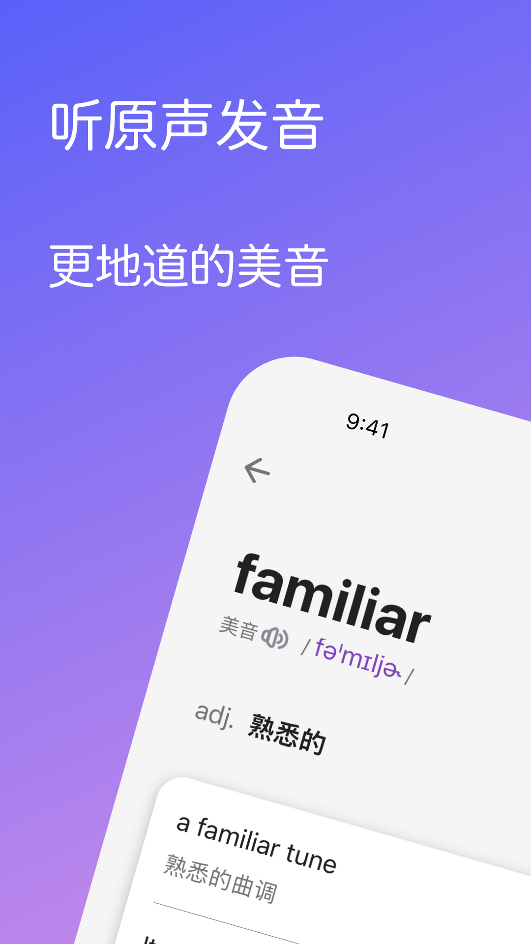 畅快聊英语v1.0.6截图1