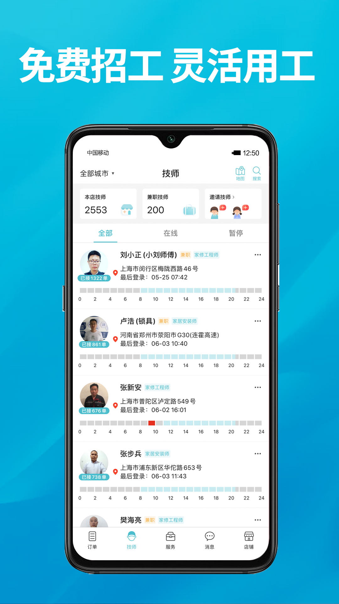 到位商家版v2.9.5截图2