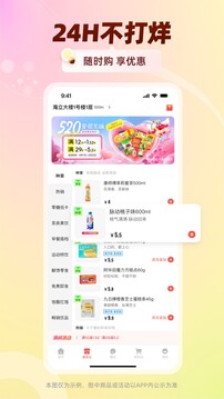 趣拿截圖