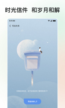 歲歲截圖