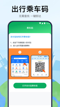 交通卡截圖