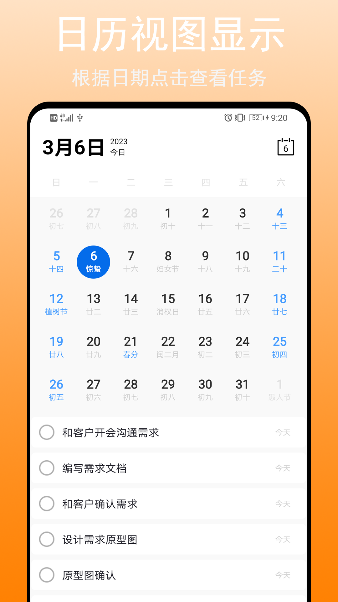 任务清单v2.1.0截图4