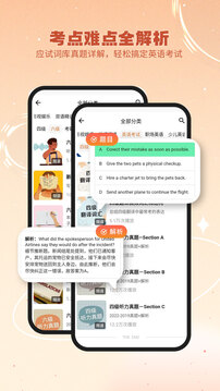 英語星截圖