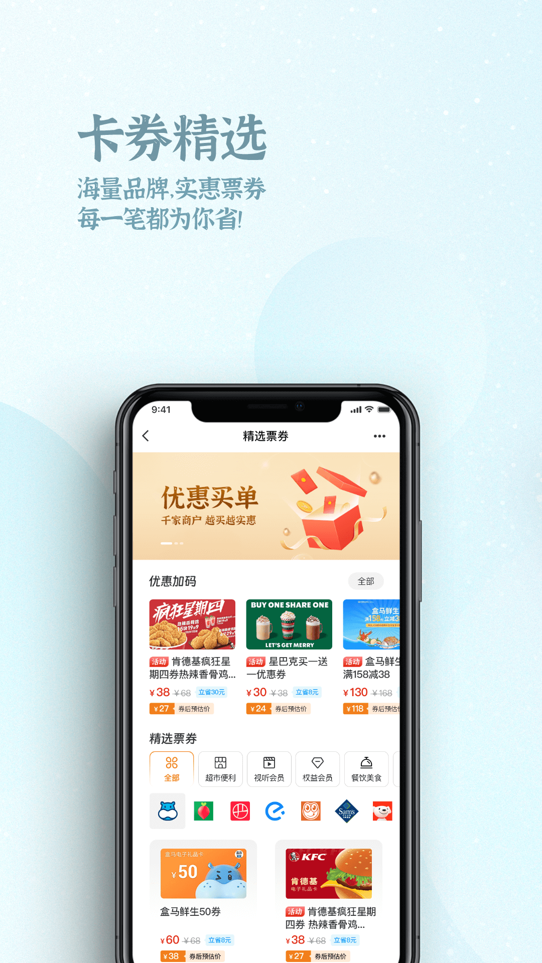 OK支付v6.0.1截图3