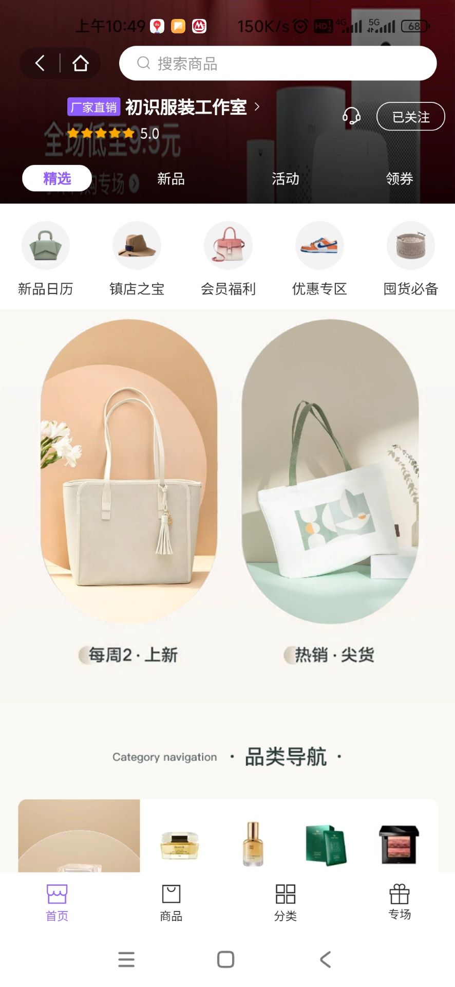 曼禾甄美截圖預(yù)覽