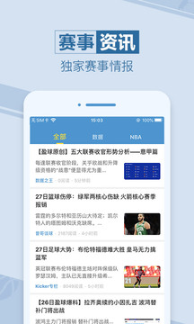 天天盈球截圖
