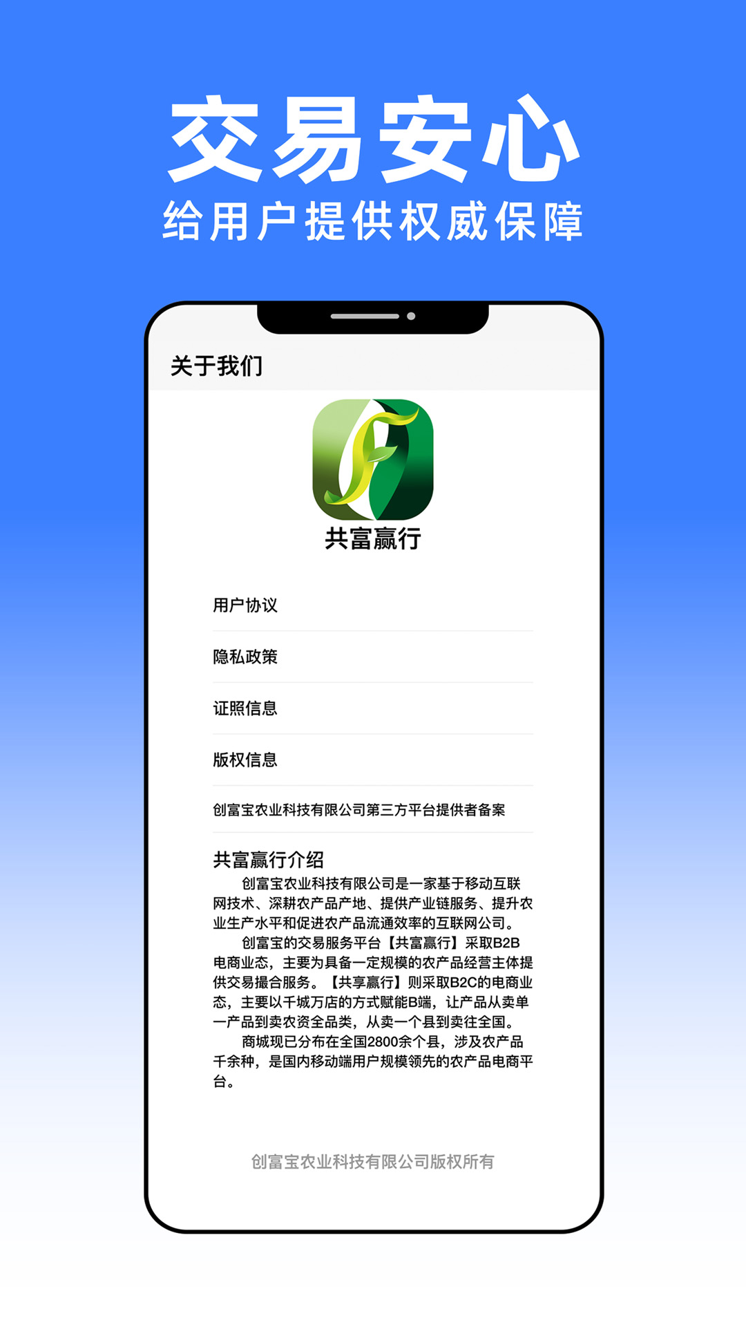 应用截图5预览