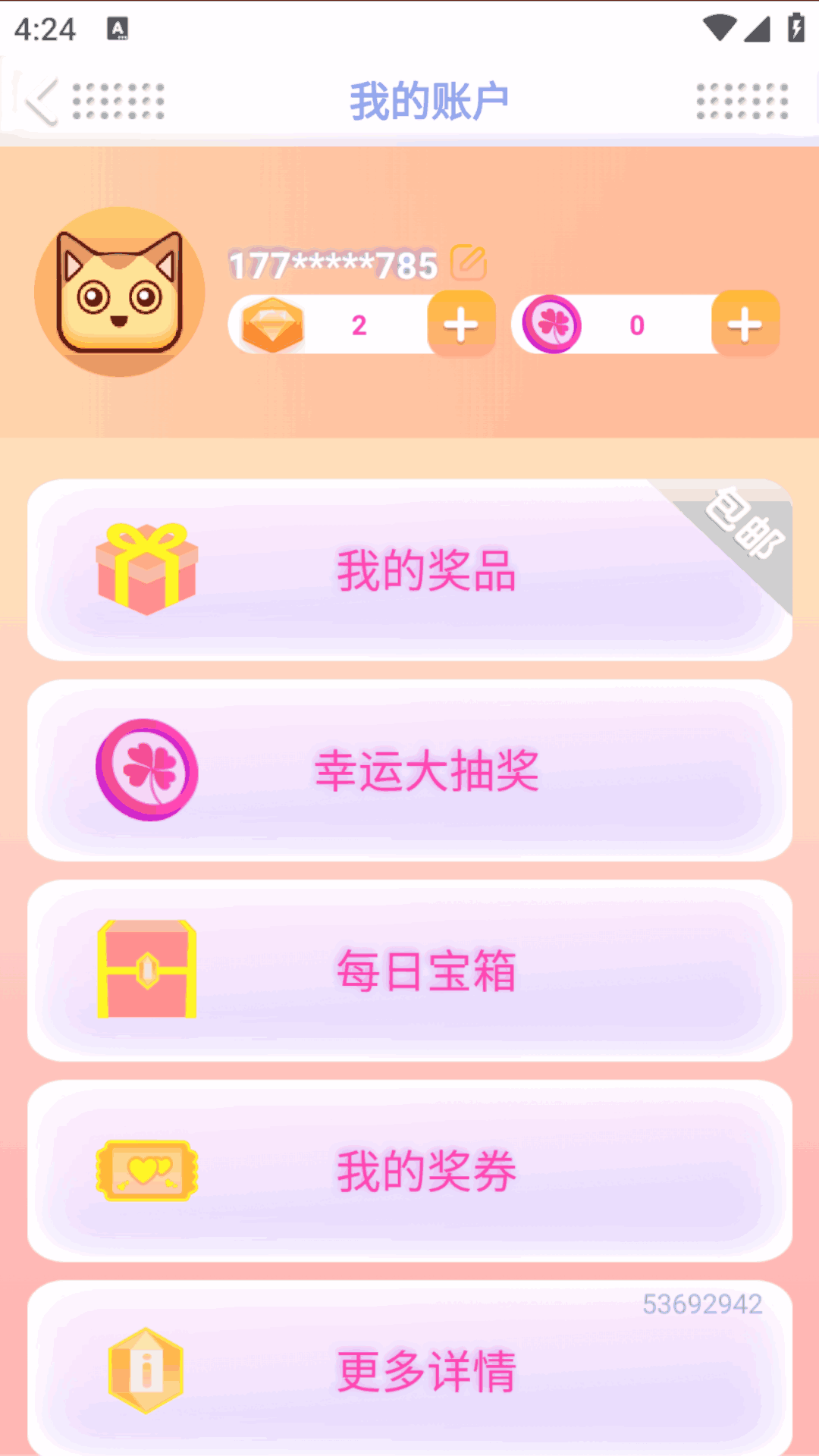 愛(ài)上抓娃娃截圖預(yù)覽