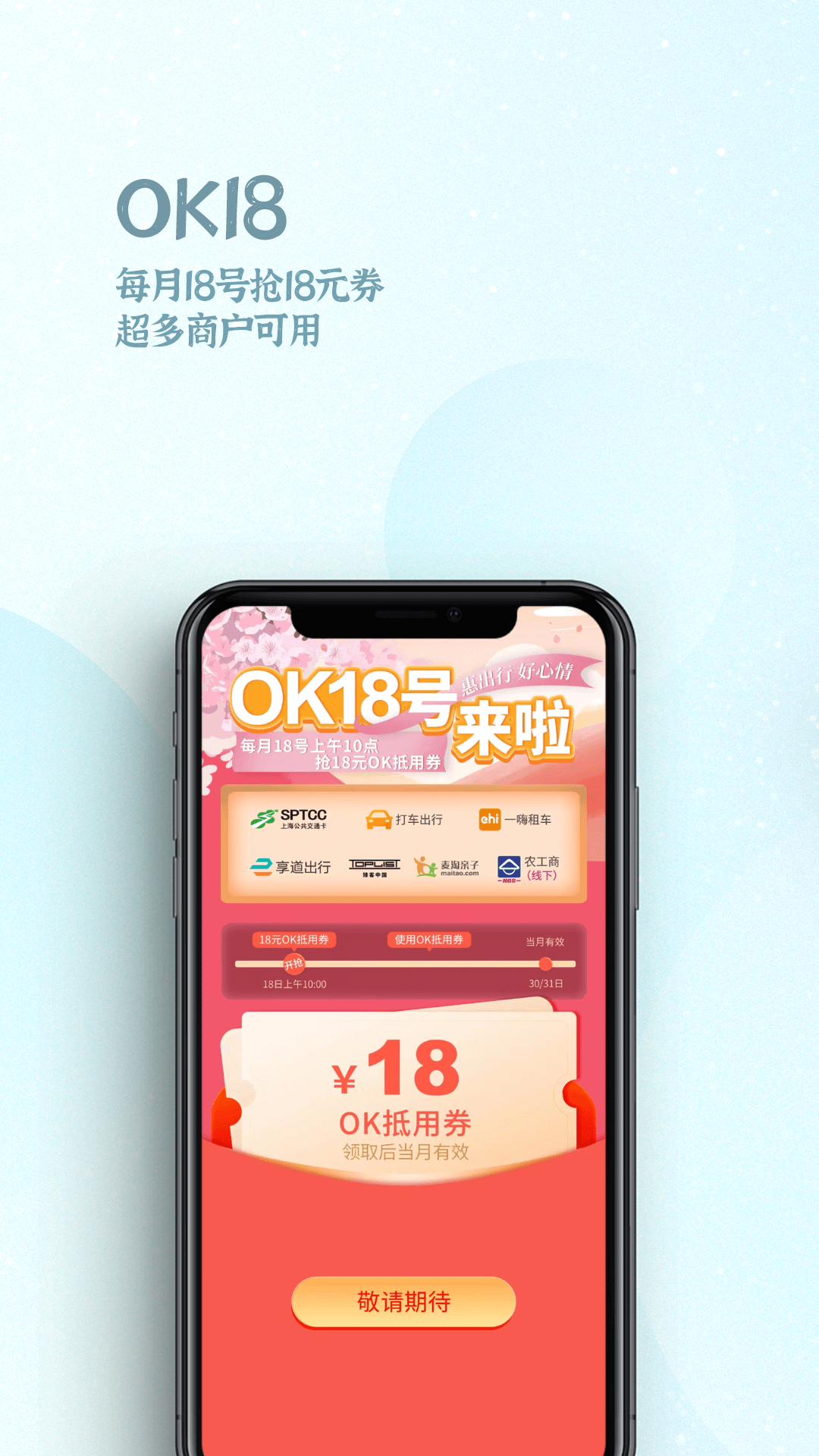 OK支付v6.0.1截图1