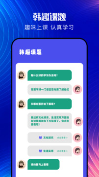 韓文翻譯器截圖