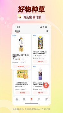 趣拿截圖
