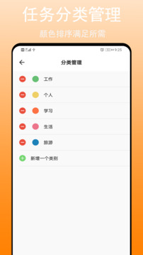 任務(wù)清單截圖