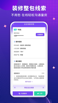 裝修人截圖