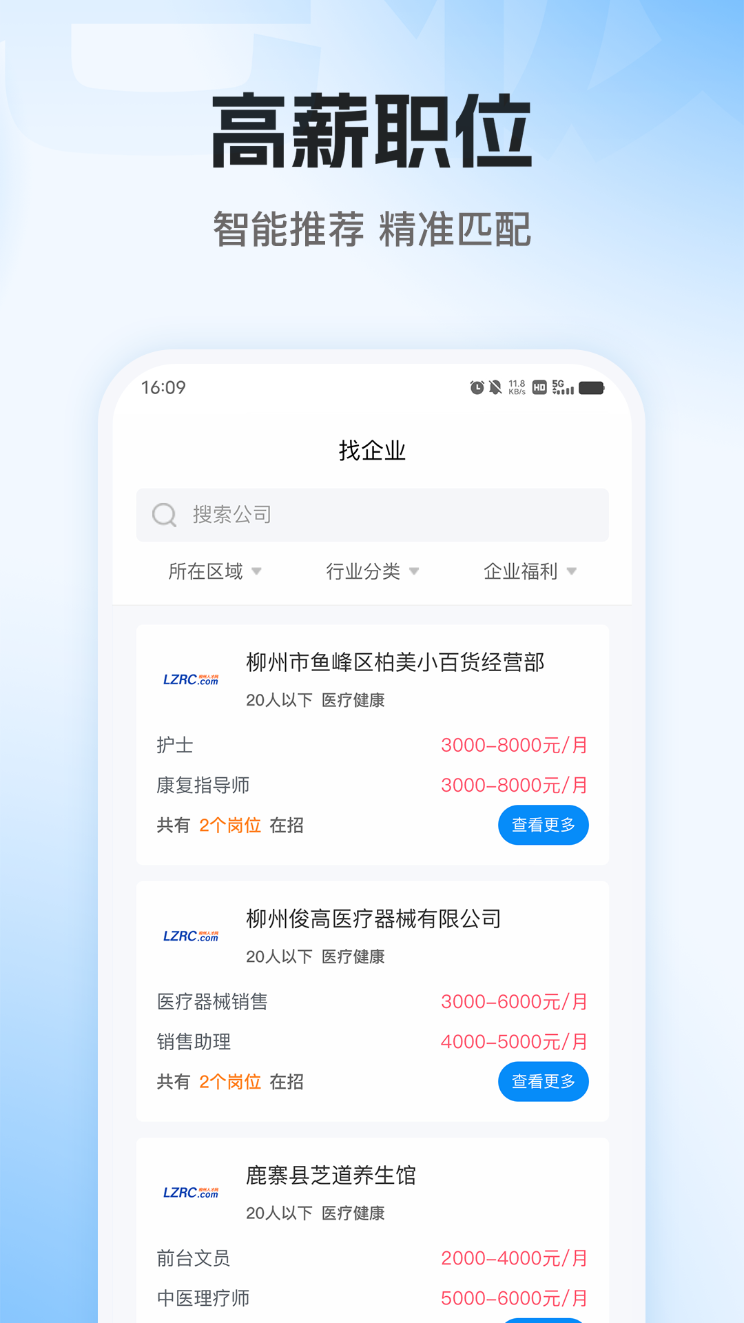 老板直聘v1.9截图4