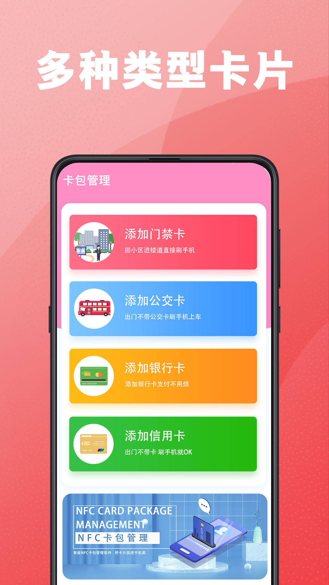 公交乘车码v3.3.1截图4