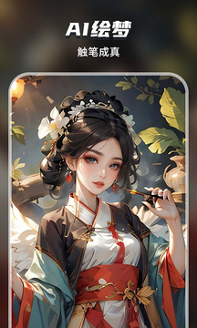 圖趣AI截圖
