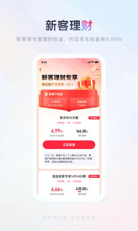 國(guó)金傭金寶截圖預(yù)覽