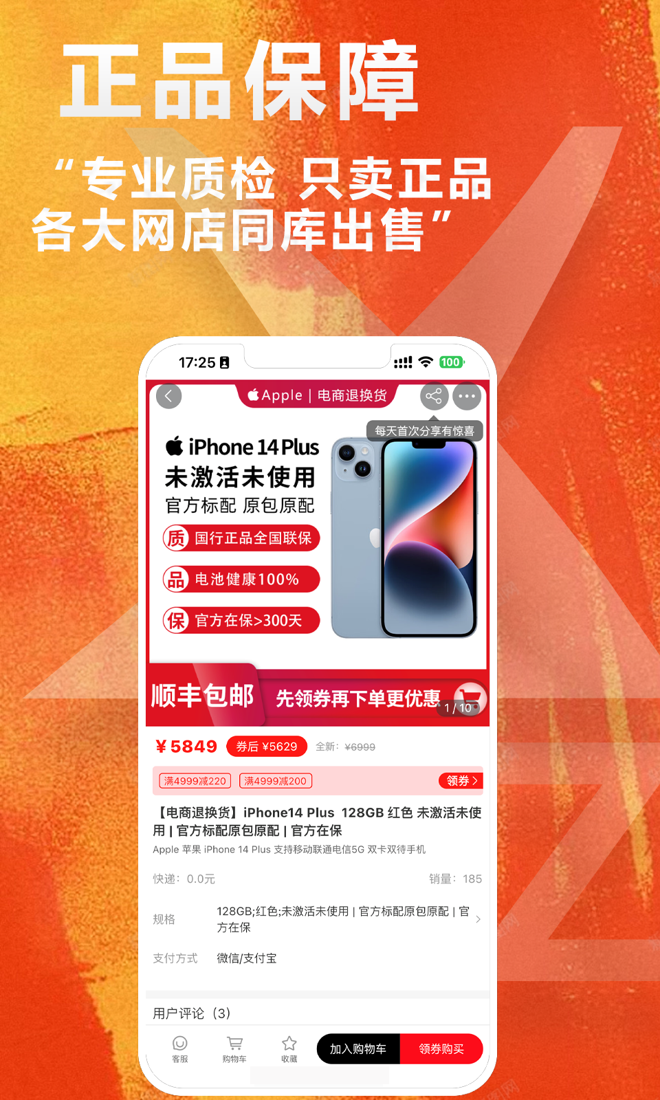 闲至优品商城v3.1.9截图4