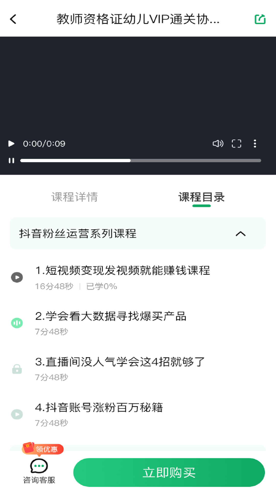 成人高考网校截图4