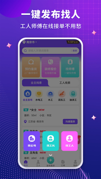 裝修人截圖