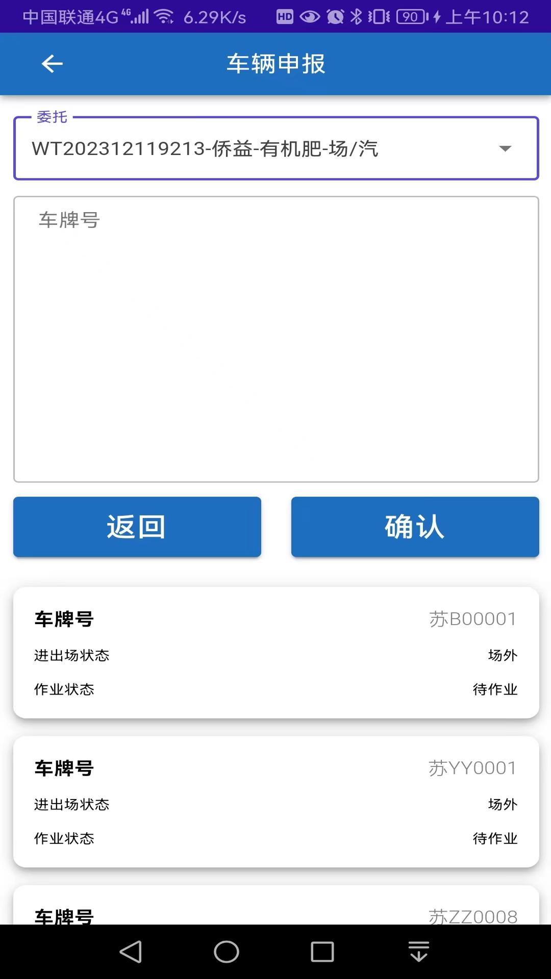 连合云仓截图5