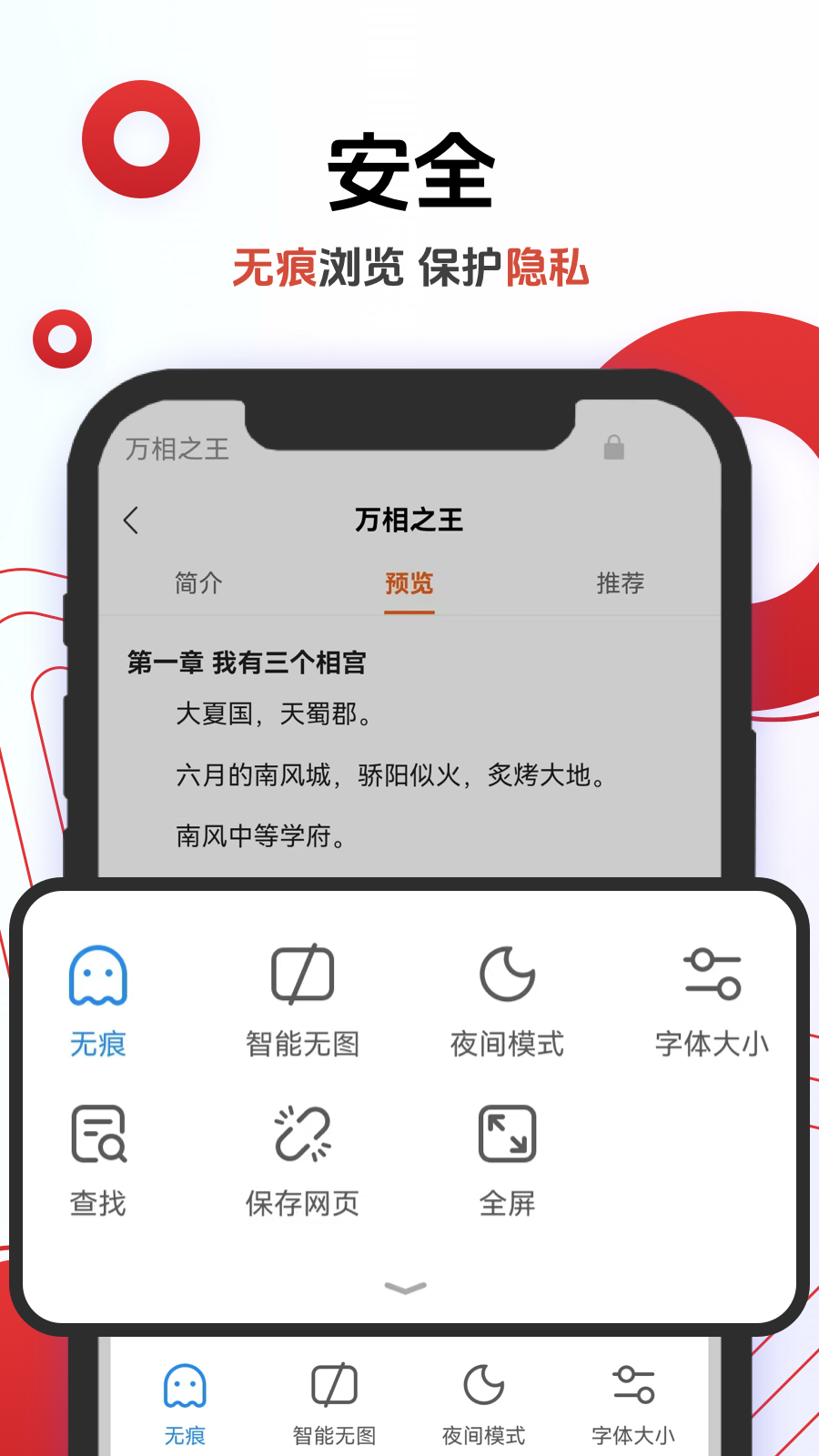 欧朋浏览器v12.91.0.4截图2