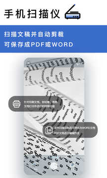 轉(zhuǎn)易俠掃描王截圖