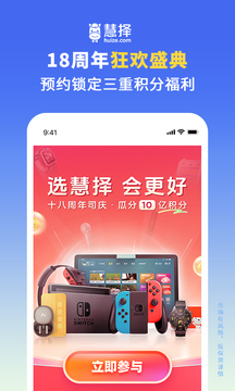 慧擇保險(xiǎn)網(wǎng)截圖