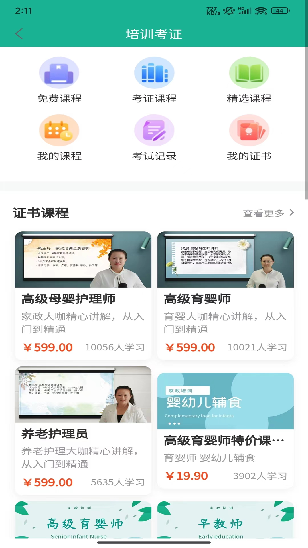 应用截图3预览