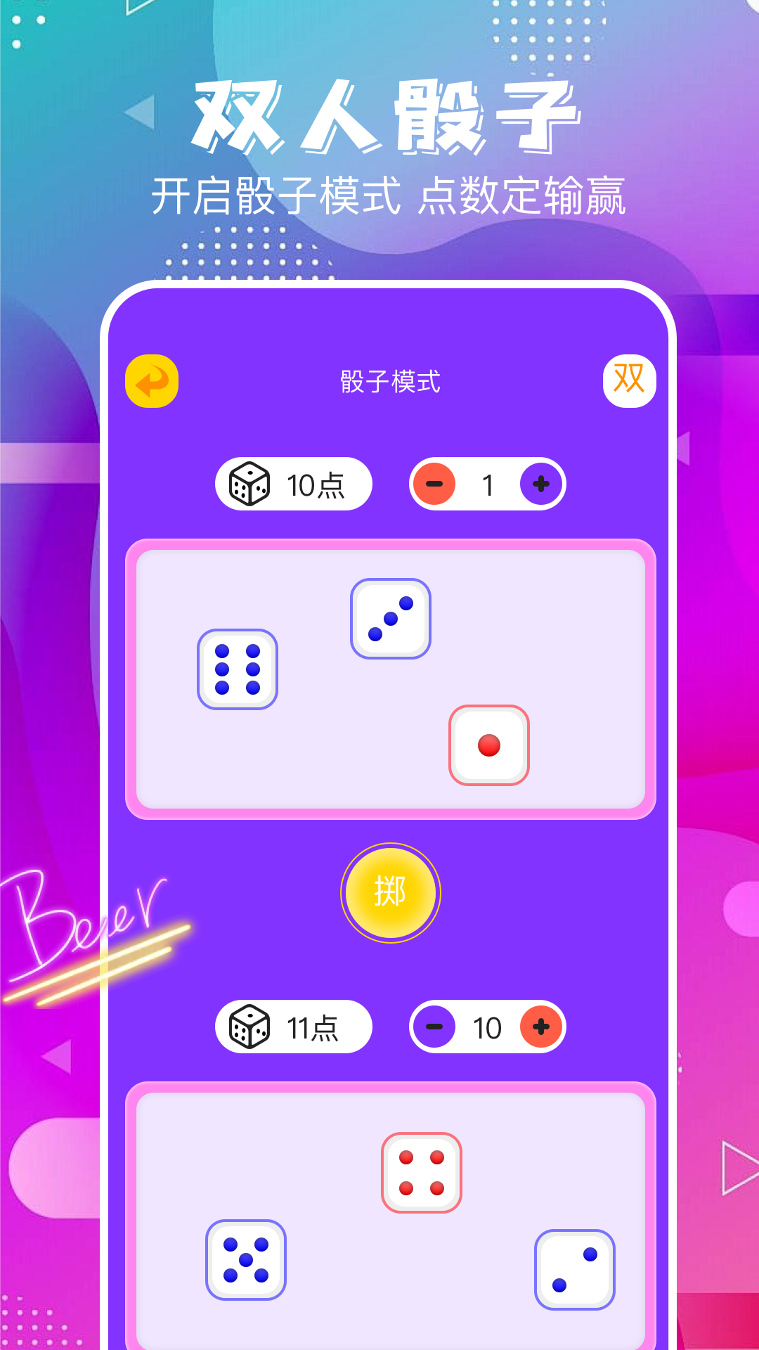 轉(zhuǎn)盤(pán)決定器截圖預(yù)覽