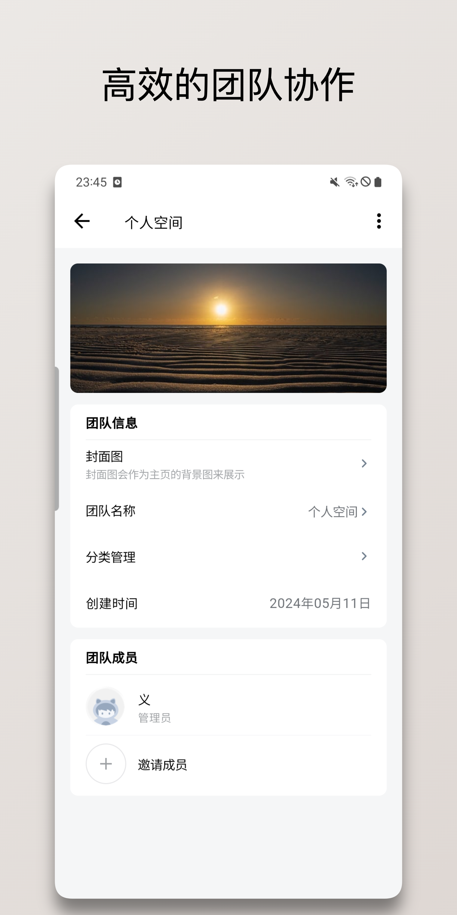 保质期清单v1.0.4截图2