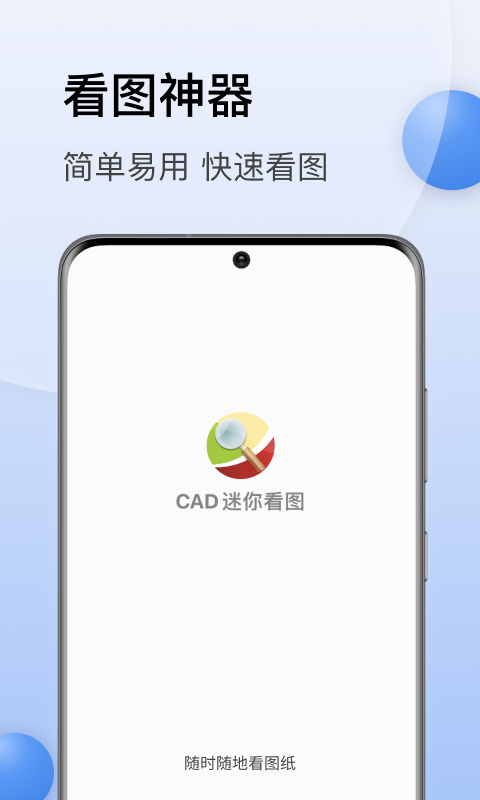 CAD迷你看圖截圖預(yù)覽