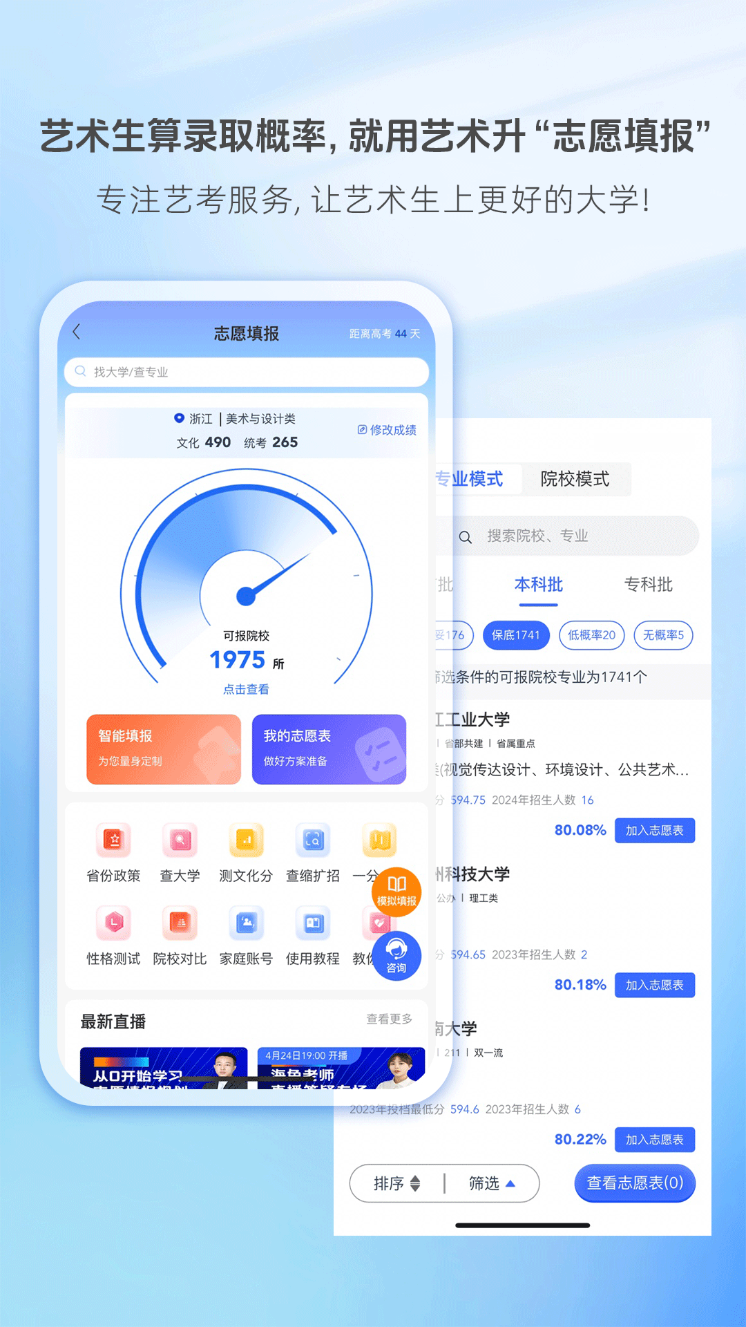 艺术升v3.8.61截图5