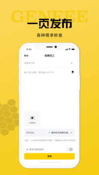 工蜂截圖