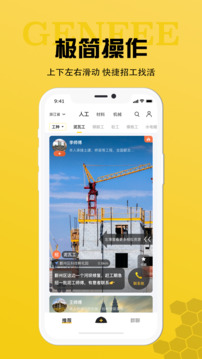 工蜂截圖