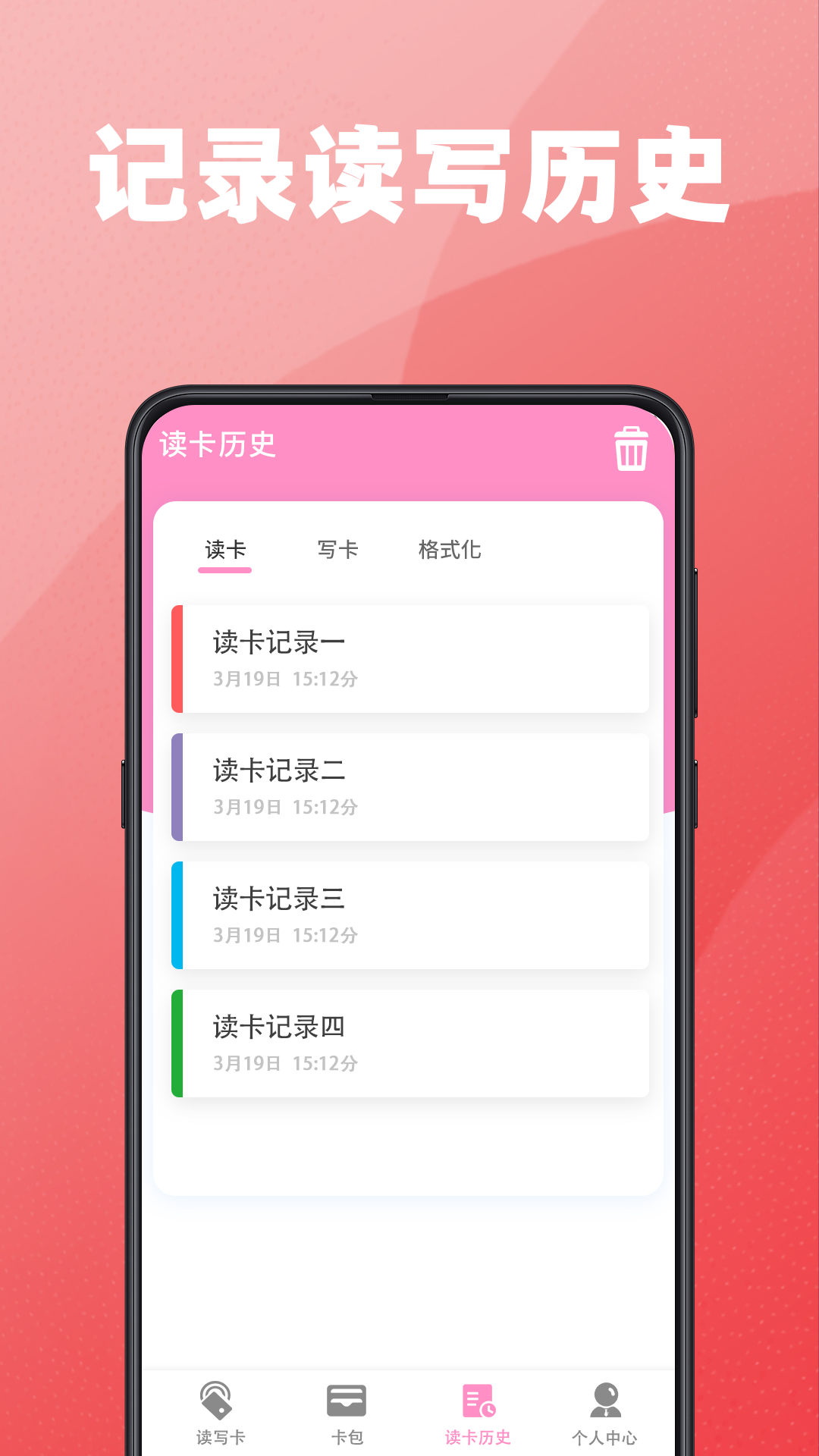 公交乘车码v3.3.1截图3