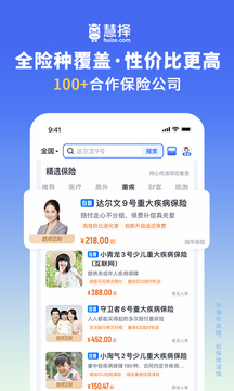 慧擇保險(xiǎn)網(wǎng)截圖