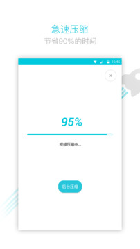 視頻轉(zhuǎn)換器截圖
