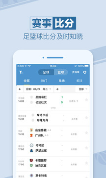 天天盈球截圖