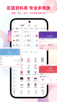 雷速體育截圖