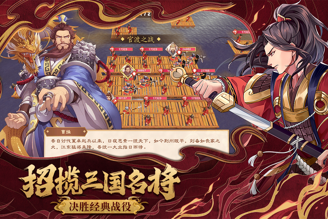 策魂三國(guó)手游版01截圖預(yù)覽