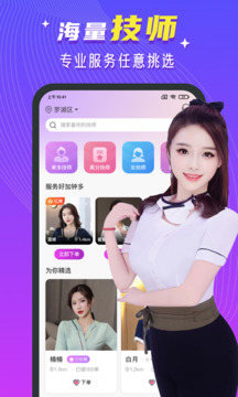 紅牌到家截圖