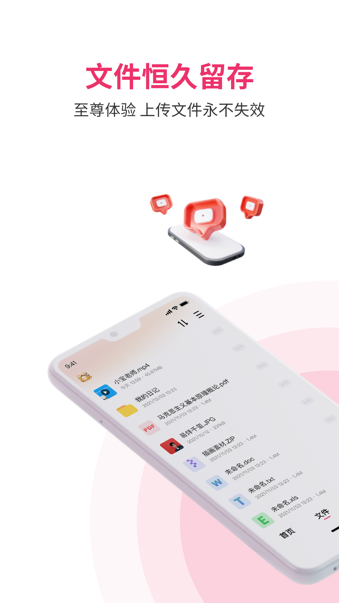 磁力宅v5.3.15截图4