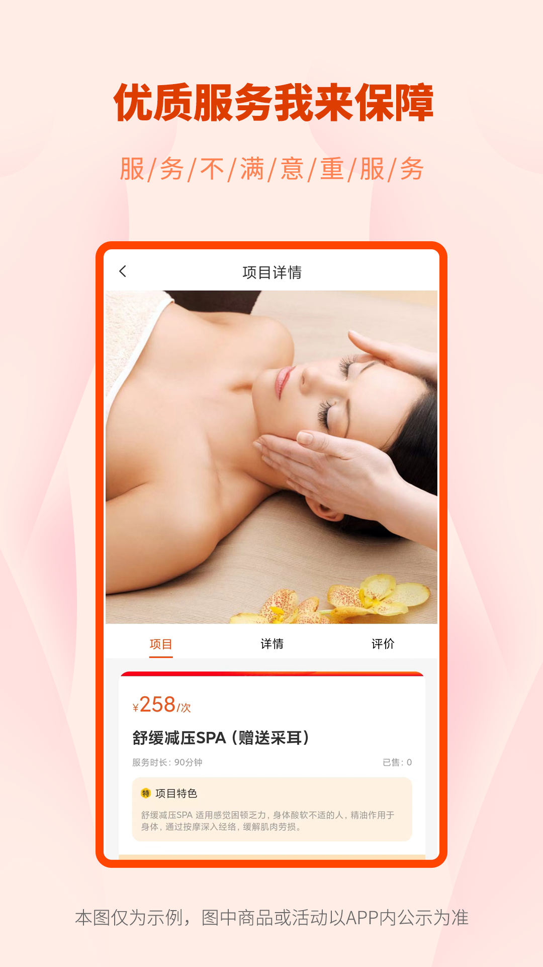 美摩v1.1.0截图2