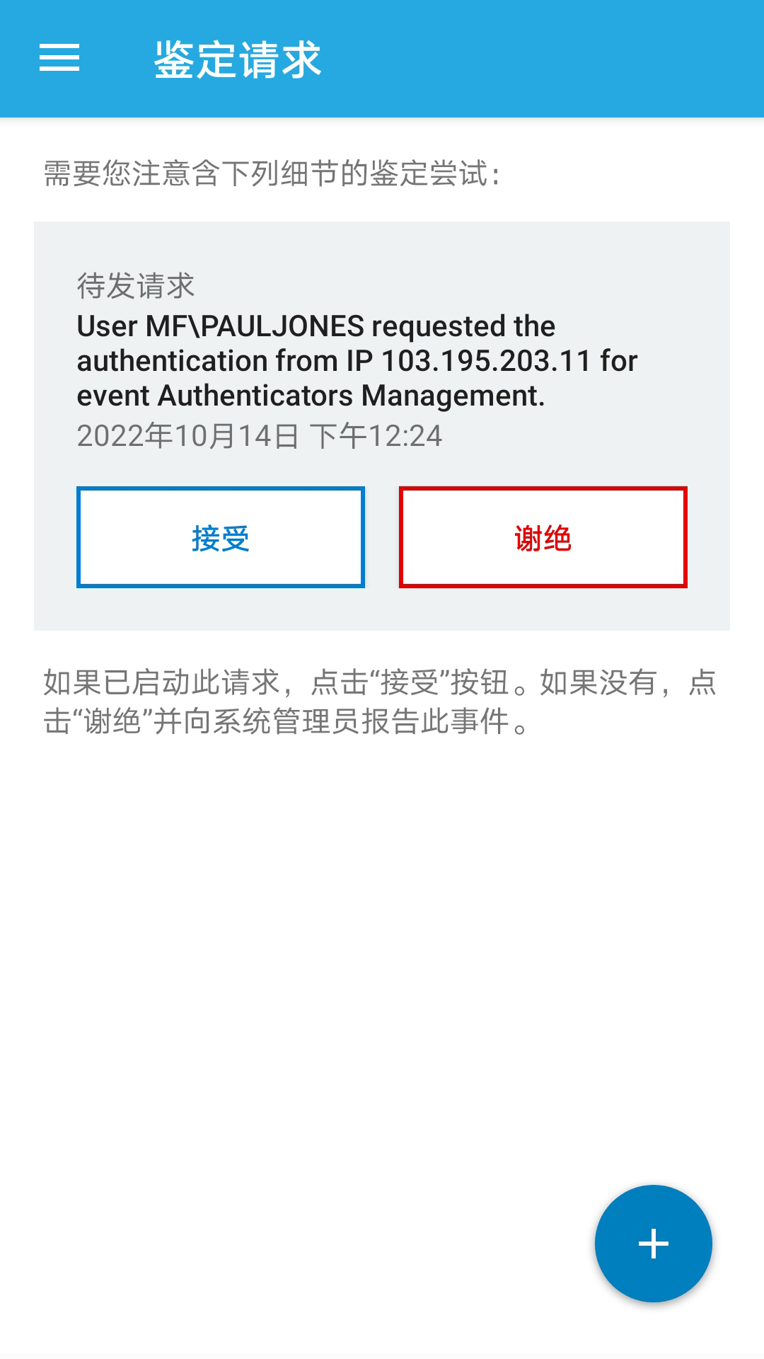 NetIQ Auth截图4