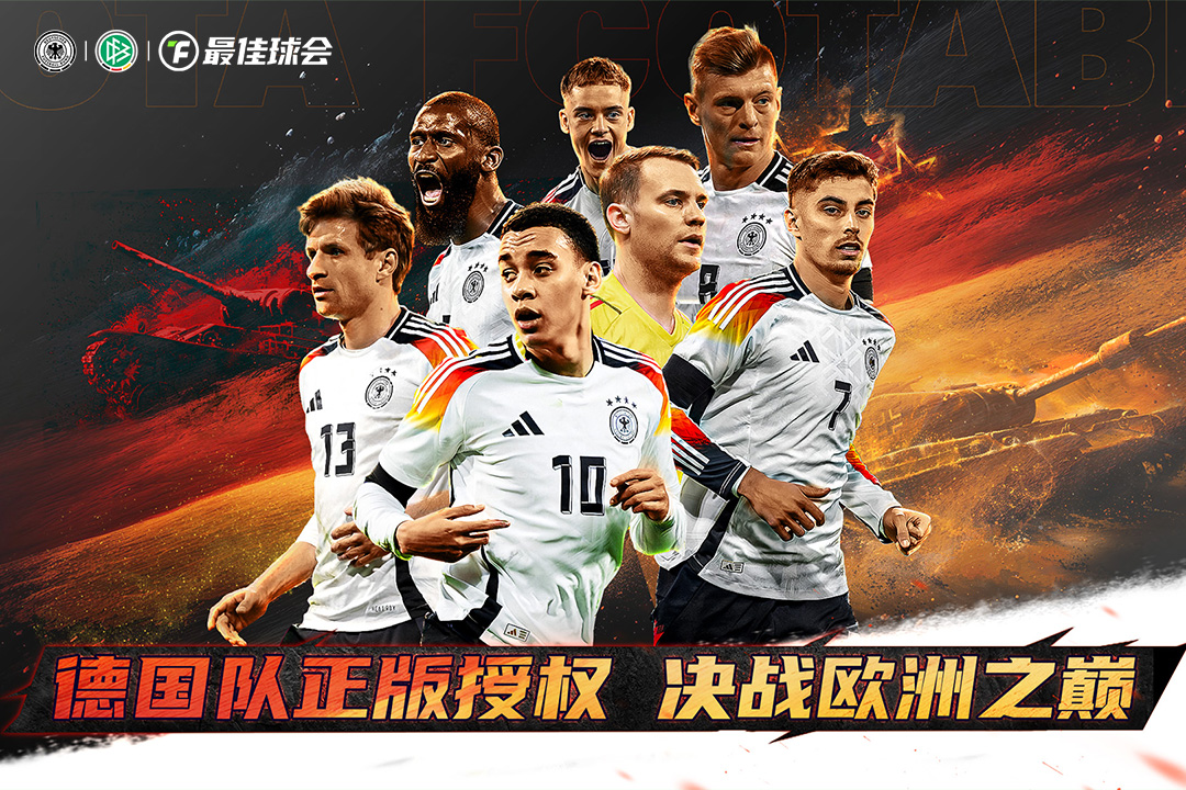 最佳球會(huì)截圖預(yù)覽