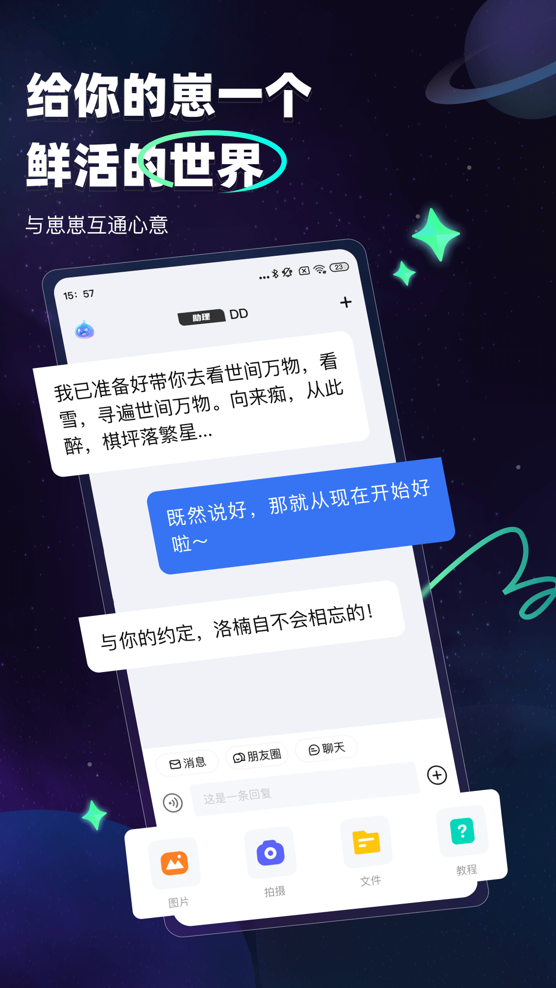 DD星球v5.0.3截图5