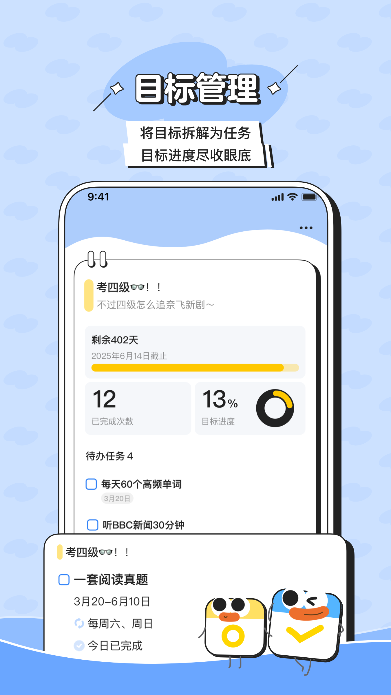 搭子计划v1.0.3截图3