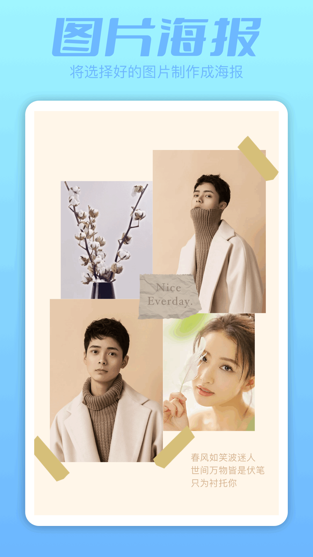 圖片拼接大師截圖預覽